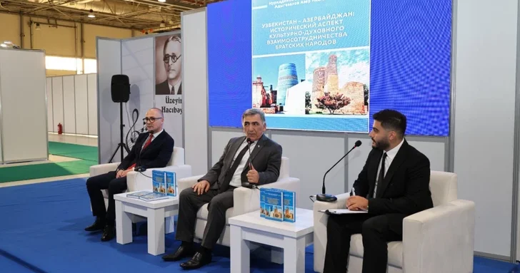 Презентована монография об историческом сотрудничестве Азербайджана и Узбекистана
