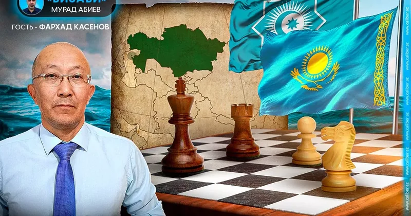 Казахстан: рассекая геополитические волны Фархад Касенов в эфире