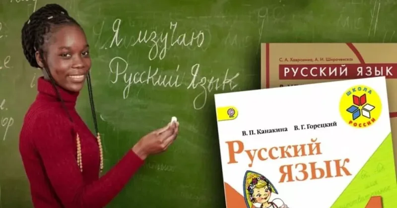 Русский язык официально включили в школьную программу африканской страны