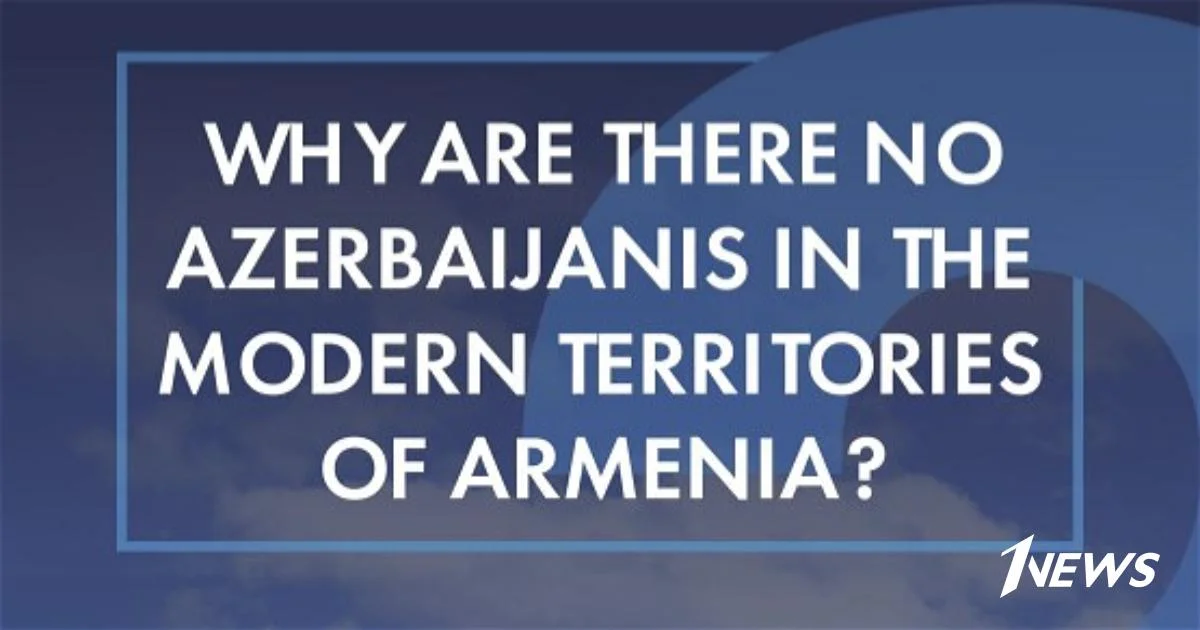 Почему на территории современной Армении нет азербайджанцев? ДОКЛАД Новости