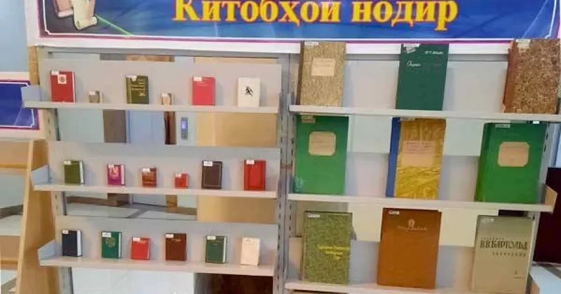В Национальной библиотеке Таджикистана собраны тысячи уникальных книг XVIII XX веков