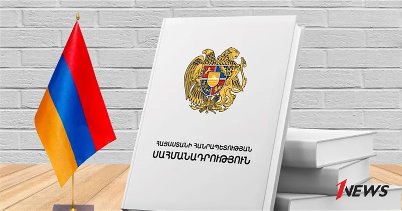 Текст новой Конституции Армении будет готов в ближайшие полгода