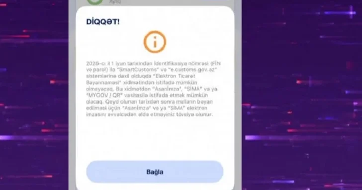 В Азербайджане изменяется порядок электронной таможенной декларации ПОДРОБНОСТИ