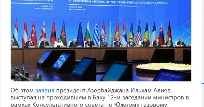 Azərbaycanın Avropanın enerji təhlükəsizliyinə verdiyi töhfə Moldova mətbuatında