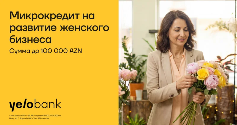 Микрокредиты для женщин предпринимателей к 8 Марта всего от 8% годовых!
