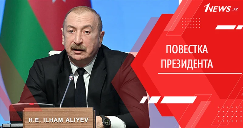 Баку формирует энергетическую повестку, а не следует за ней