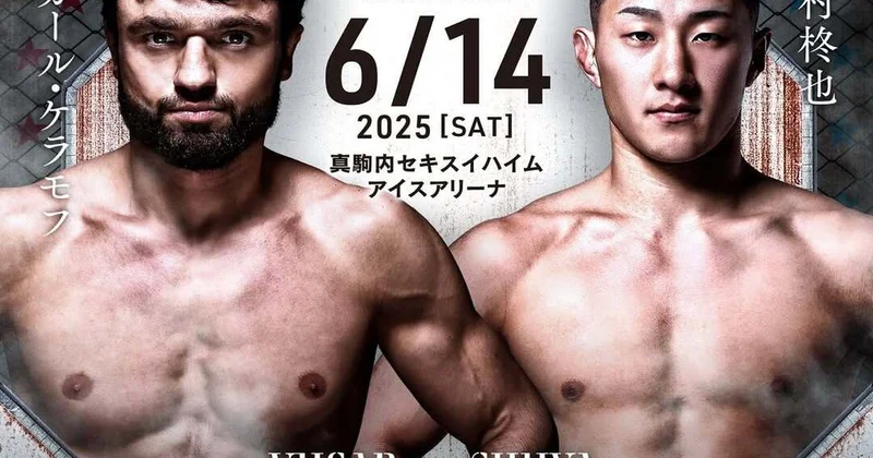 Карамов узнал соперника и дату очередного боя в Rizin