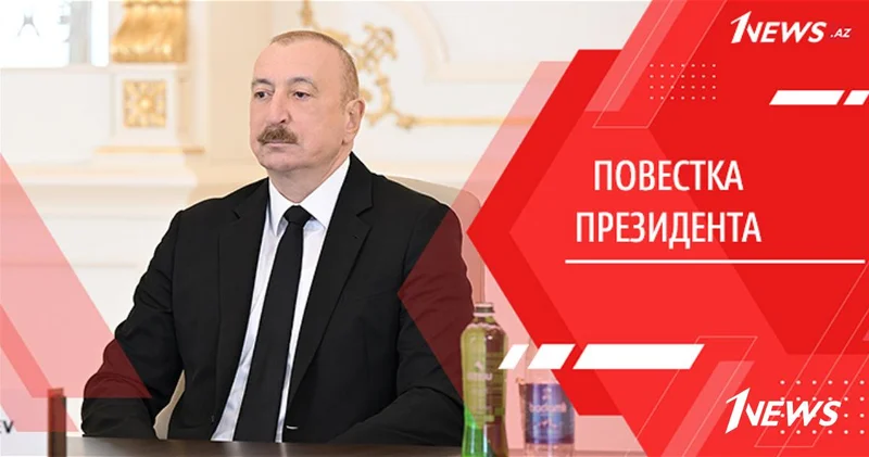 Кризис доверия: Алиев указал Европе на политическую предвзятость ее парламентских структур