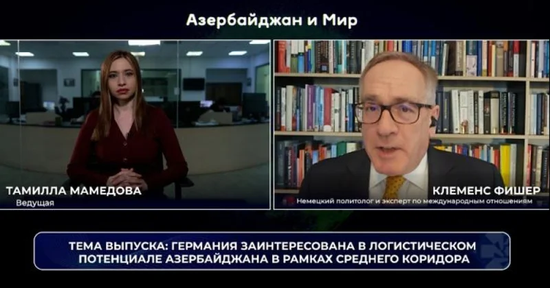 Азербайджан и мир : Германия заинтересована в логистическом потенциале Азербайджана в рамках Среднего коридора