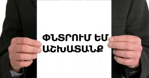 Ermənistanda işsizlik artıb