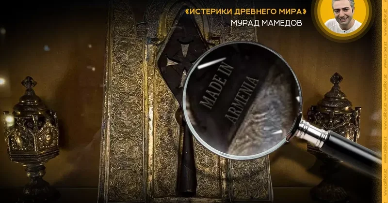 Замахнулись на святое Истерики древнего мира