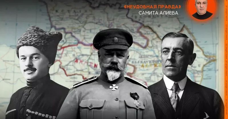 Что мы знали о Закавказской Федерации, но боялись спросить Неудобная правда Самита Алиева