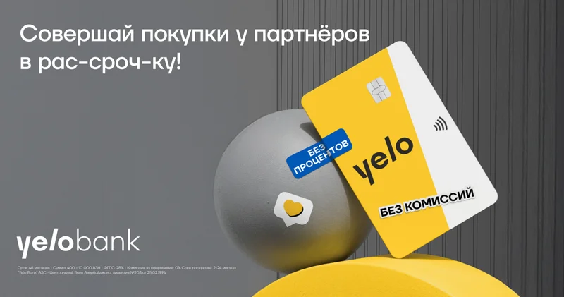 Покупай у партнёров плати в рассрочку без переплат!