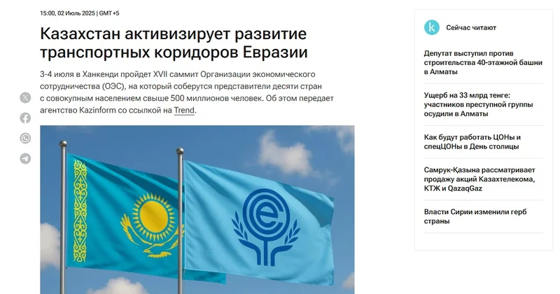 Материалы Trend в центре внимания региональных СМИ : Центральная Азия и стратегия ОЭС (ФОТО)