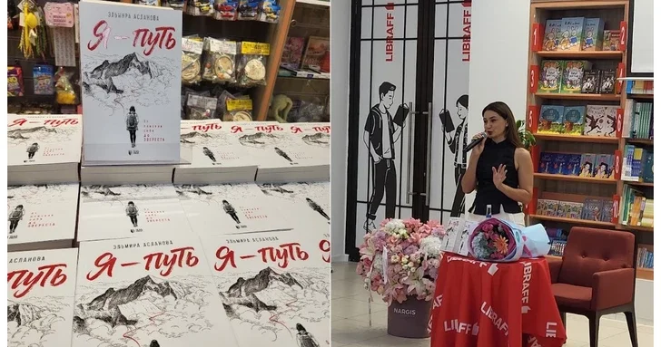 В Баку состоялась презентация книги Эльмиры Аслановой, первой азербайджанки, покорившей Эверест