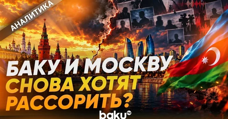 Кто и почему искажает смысл слов президента Азербайджана о супердержавах