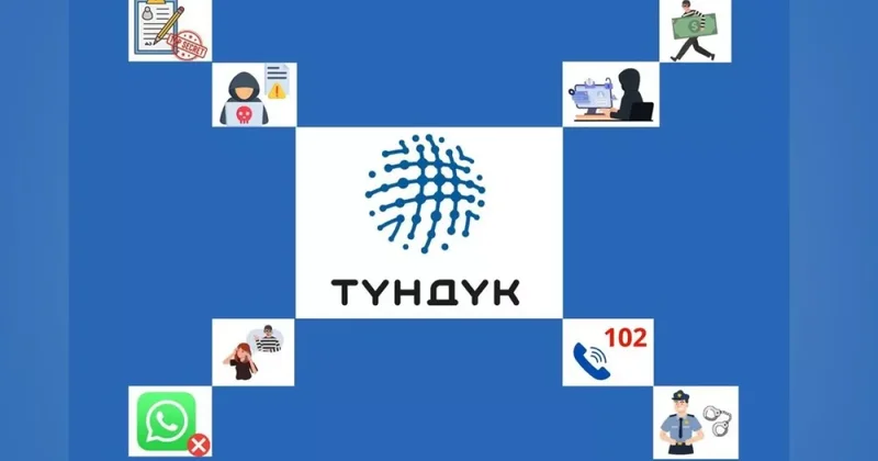 Мошенники взялись за Тундук : МВД Кыргызстана обратилось в населению