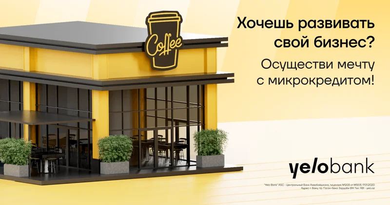 Развитие бизнеса стало ещё доступнее!