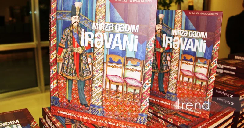 Xalq Bank провел торжественную презентацию издания, посвященного выдающемуся художнику XIX века Мирзе Гадиму Иревани (ФОТО)