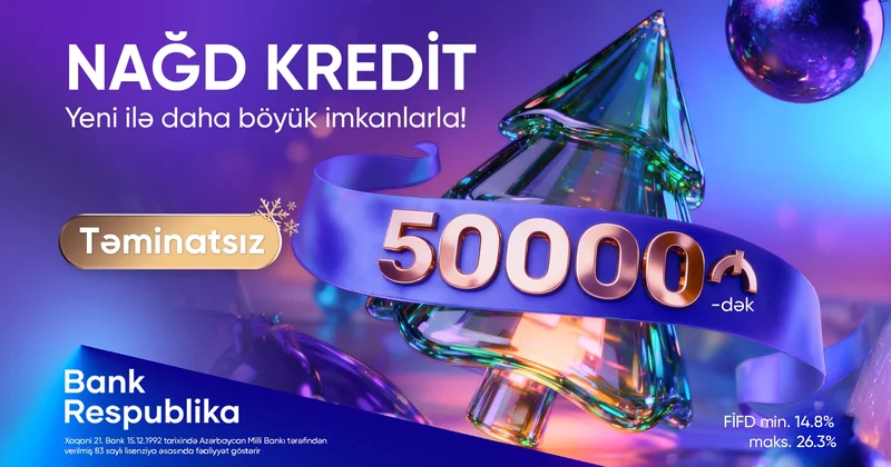 Банк Республика: Новый год без лишних забот!