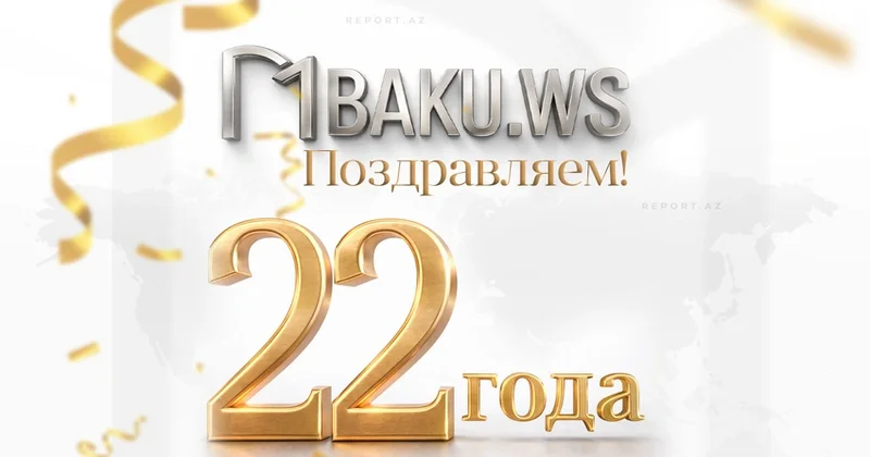 исполняется 22 года