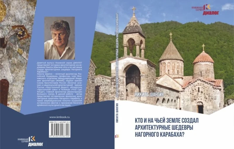 Rus memar N.Şangin Qarabağ abidələrinə kitab həsr edir, tarixçilərimiz isə ağzına su alıb