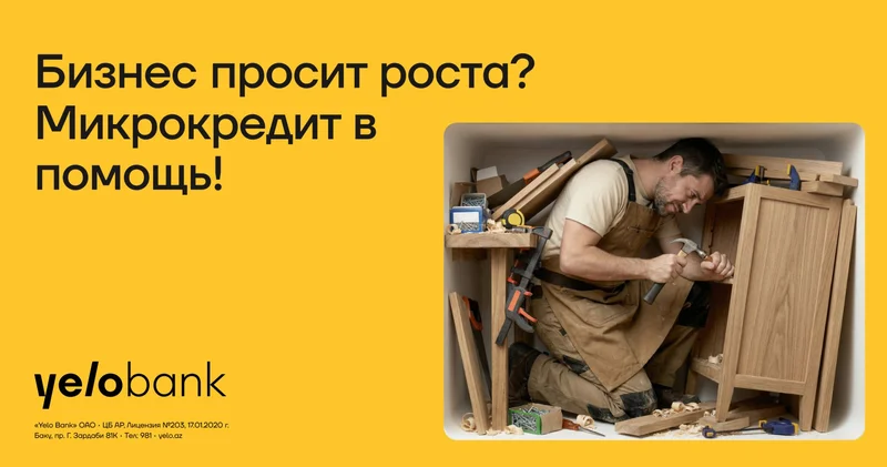 Выйди за рамки: микрокредит до 100 000 AZN на расширение бизнеса