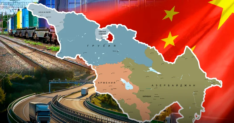 Китай ставит на Южный Кавказ вместо России: новая логистика Евразии уже работает Minval Politika