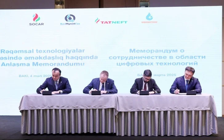 SOCAR, КМГ, Татнефть и Узбекнефтегаз подписали четырехсторонние меморандумы о сотрудничестве