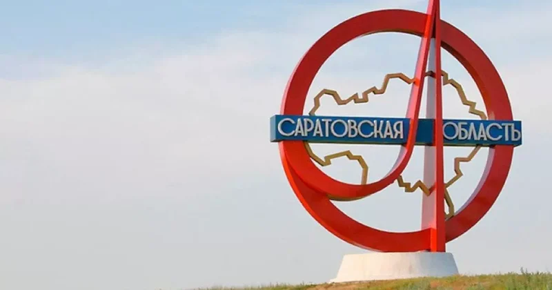 ВСУ атакуют Саратовскую область России ФОТО