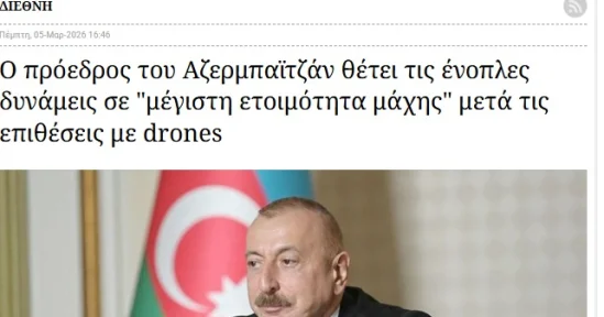 Yunanıstan mediası Naxçıvana dron hücumu ilə bağlı Prezident İlham Əliyevin açıqlamalarını geniş işıqlandırıb