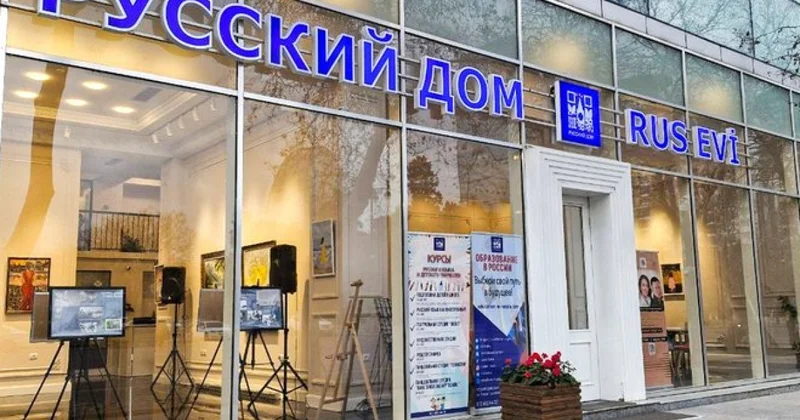 Азербайджан и Россия обсуждают возобновление работы Русского дома в Баку