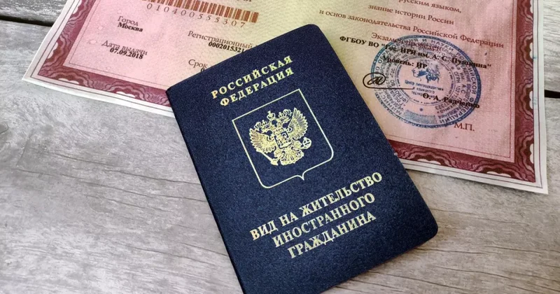 Россия отменила тысячи видов на жительство иностранцам