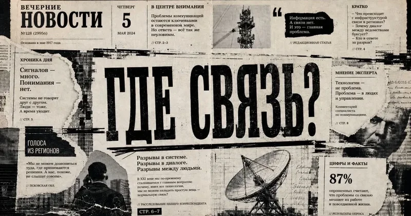 В Москве и Петербурге отключили мобильный интернет
