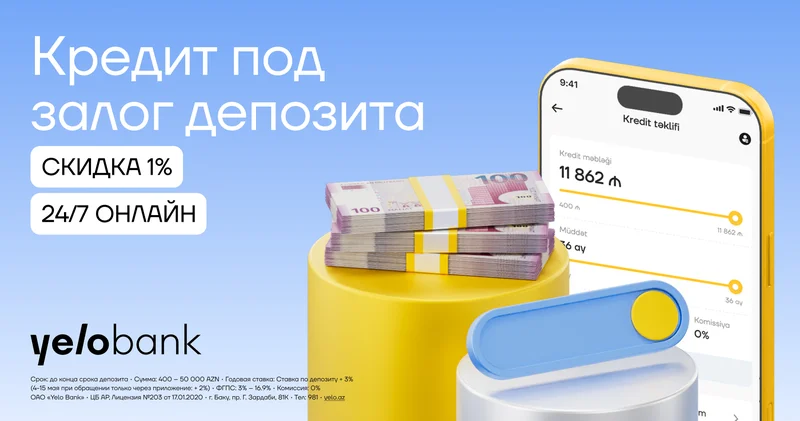 Кредит под залог депозита в приложении Yelo теперь доступен онлайн!
