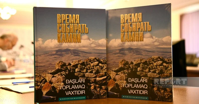 В Баку прошла презентация книги Время собирать камни о наследии Западного Азербайджана