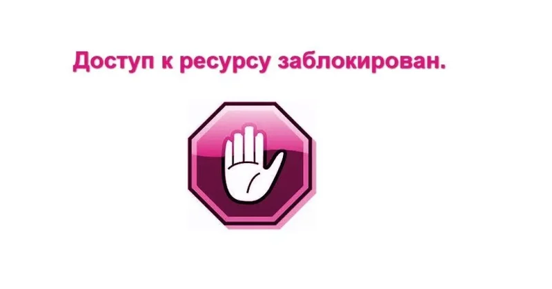 В Беларуси ограничили доступ к 3,6 тысячам интернет ресурсов