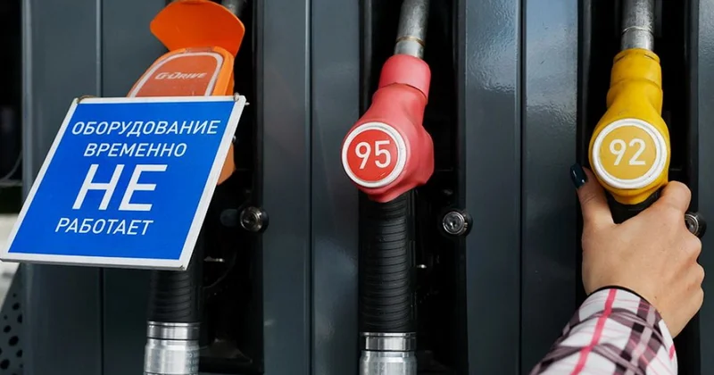В России прогнозируют, когда закончится топливный кризис