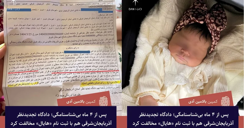 Şərqi Azərbaycanda “Hayal” adına doğum haqqında şəhadətnamə verilməyib