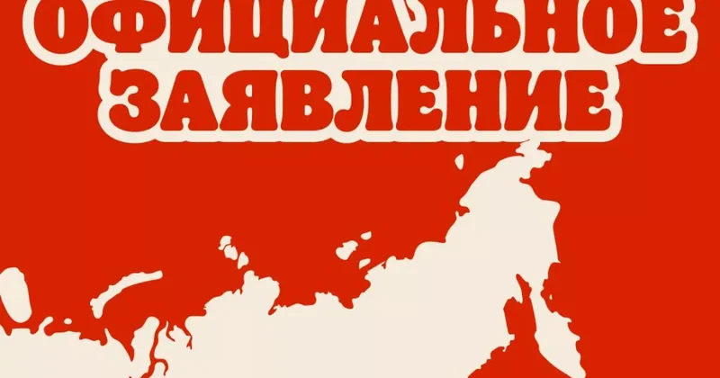 Бургер Кинг закрыл рестораны в России