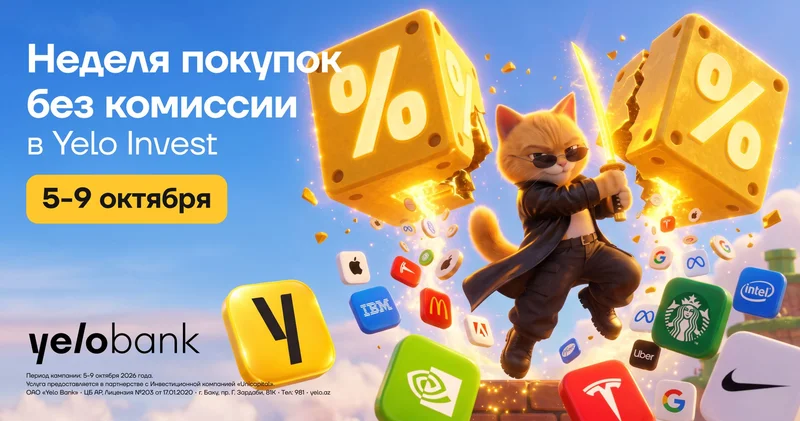 Yelo Bank будет ежемесячно проводить недели покупок акций и ETF без комиссии