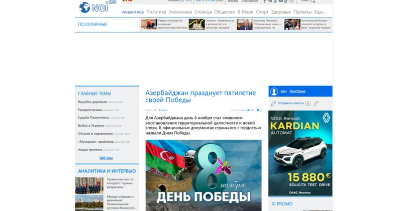 Moldova mediası: Azərbaycan Zəfər Gününü milli qürur hissi ilə qeyd edəcək