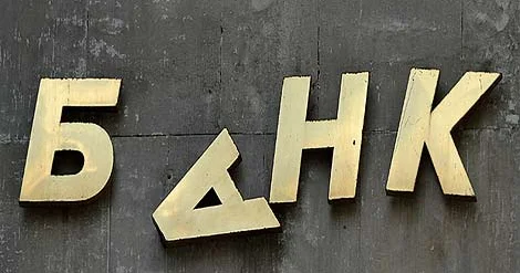 Россиян предупредили о грядущем банковском кризисе