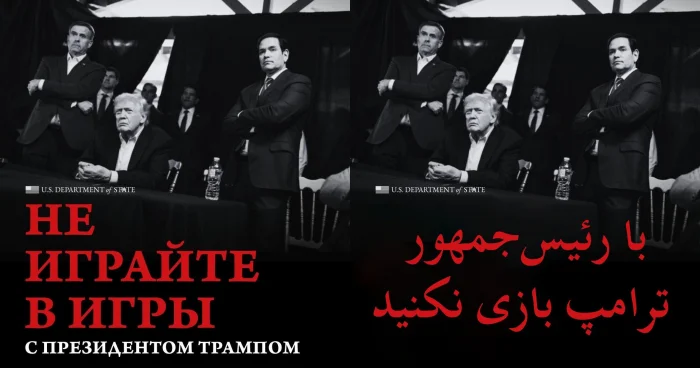 Dövlət Departamenti: Trampla oyun oynamayın