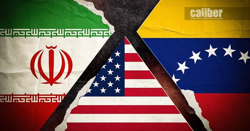 Захват Мадуро и улицы Тегерана Статья Владимира Цхведиани