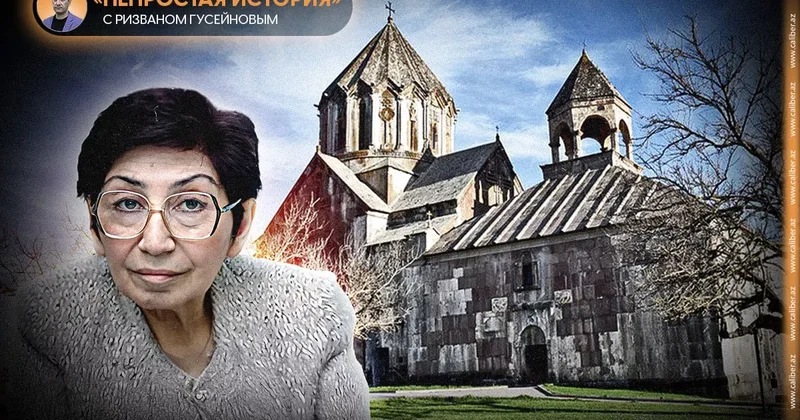 Фарида Мамедова: тайны Кавказской Албании. Часть III Непростая история с Ризваном Гусейновым