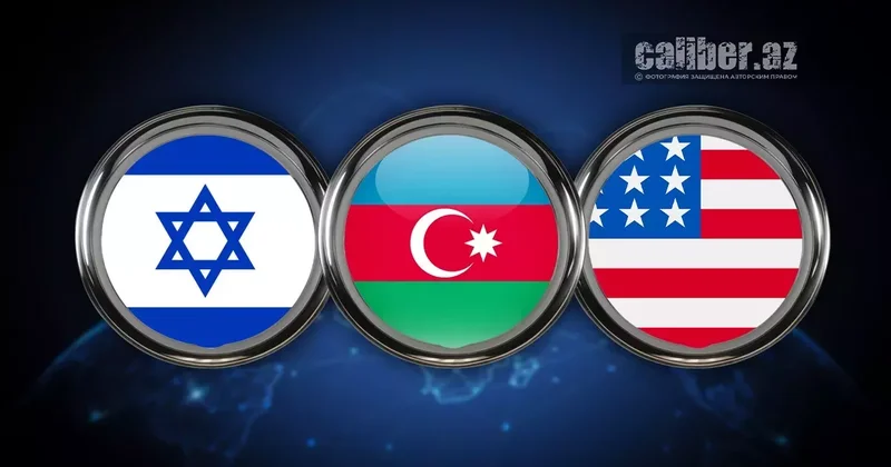 Азербайджан США Израиль: мост безопасности и логистики Статья американских СМИ