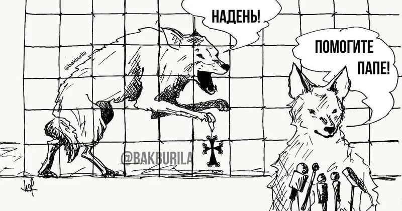 Шакальи методы семейки Варданян