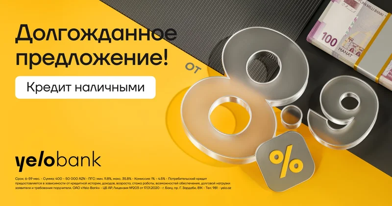 Процентные ставки в Yelo Bank теперь начинаются от 8,9%!
