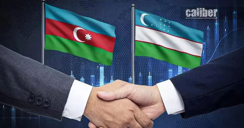 Баку и Ташкент идут на миллиард Обзор Хазара Ахундова